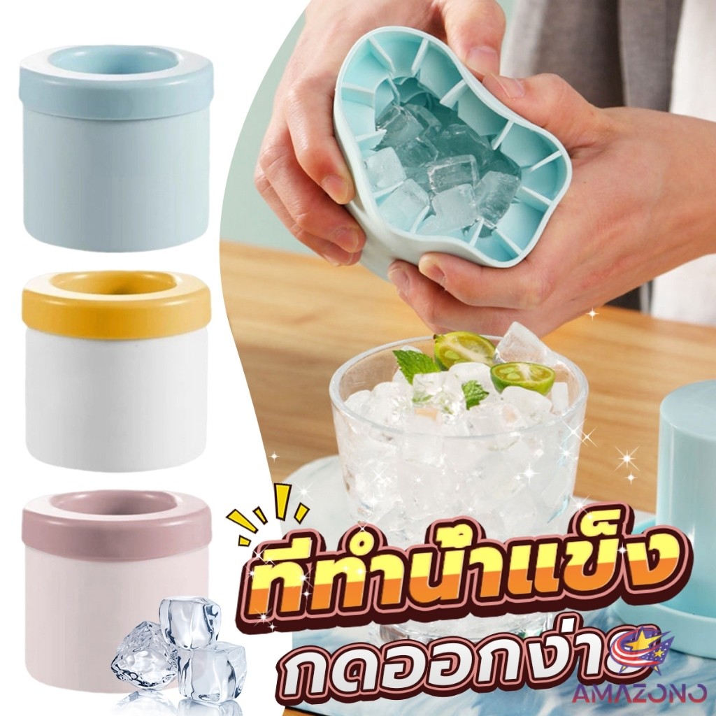 Amaz บล๊อคที่ทำน้ำแข็ง ที่ทำน้ำแข็ง ซิลิโคน มีฝาปิด ถาดทำน้ำแข็ง DIY ทรงกลม ice cube mold