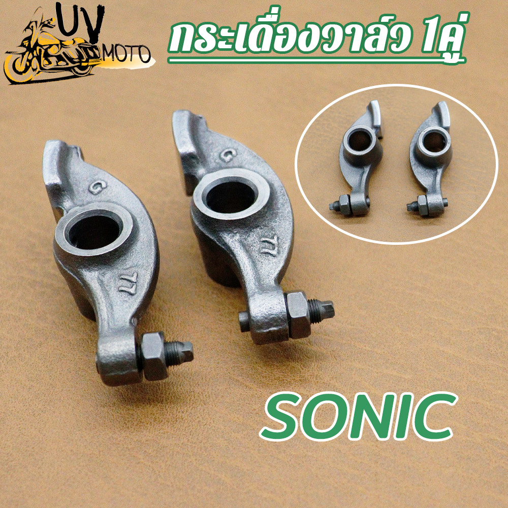 แกนราวลิ้น แคมเดิม+กระเดื่องวาล์ว Sonic Sonic125 KGH - รูปที่ 4