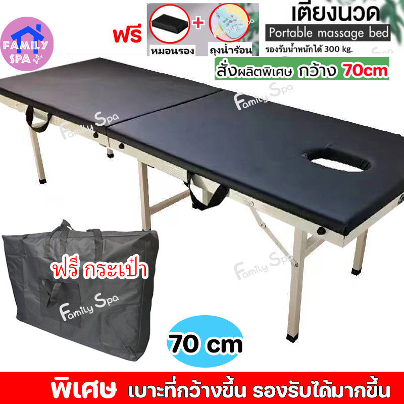 สั่งทำกว้าง พิเศษ 70ซม. 80 ซม. เตียง 6 ขา เตียงนวดตัว พับเก็บได้ สปา ใช้เสริมสวย Body Massage สักคิ้ว เบาะหนังPU