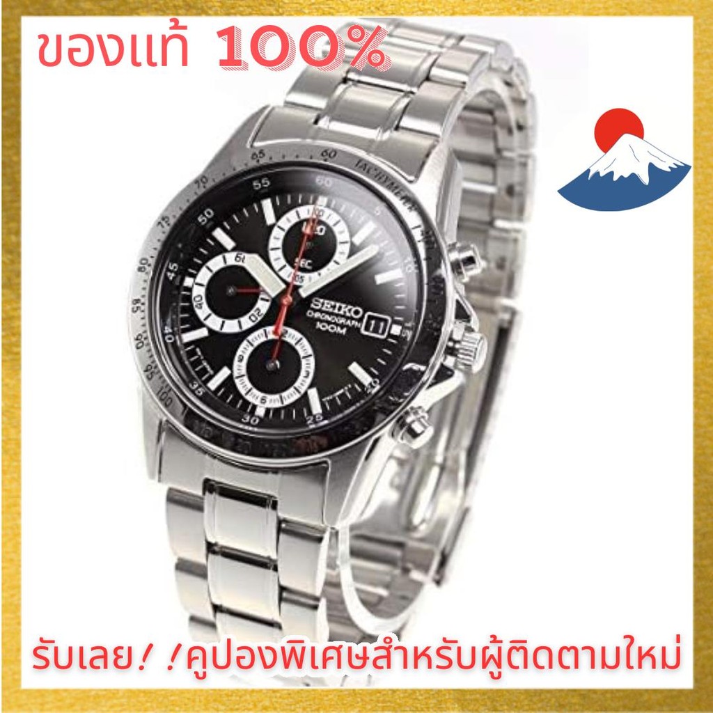 [SEIKO import] นาฬิกา SEIKO Reimported Overseas รุ่น SND371PC Men's