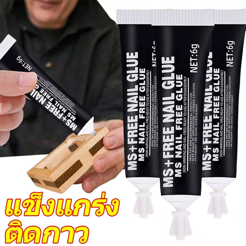 กาวที่ปราศจากเล็บอเนกประสงค์ / กาวแก้ไขแห้งเร็วที่แข็งแกร่ง / กาวปิดผนึกสากล / สําหรับเซรามิกโลหะแก้ว