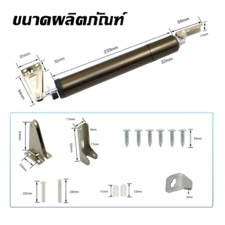 ตัวปิดประตูนิวเมติก แบบสปริง ปิดอัตโนมัติ 100 องศา รับน้ําหนักได้ 35 กก.แข็งแรง ทนทาน