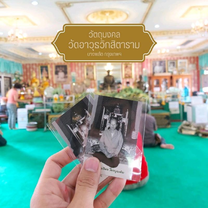รูปคุณแม่บุญเรือน โตงบุญเติม วัดอวุธวิกสิตาราม