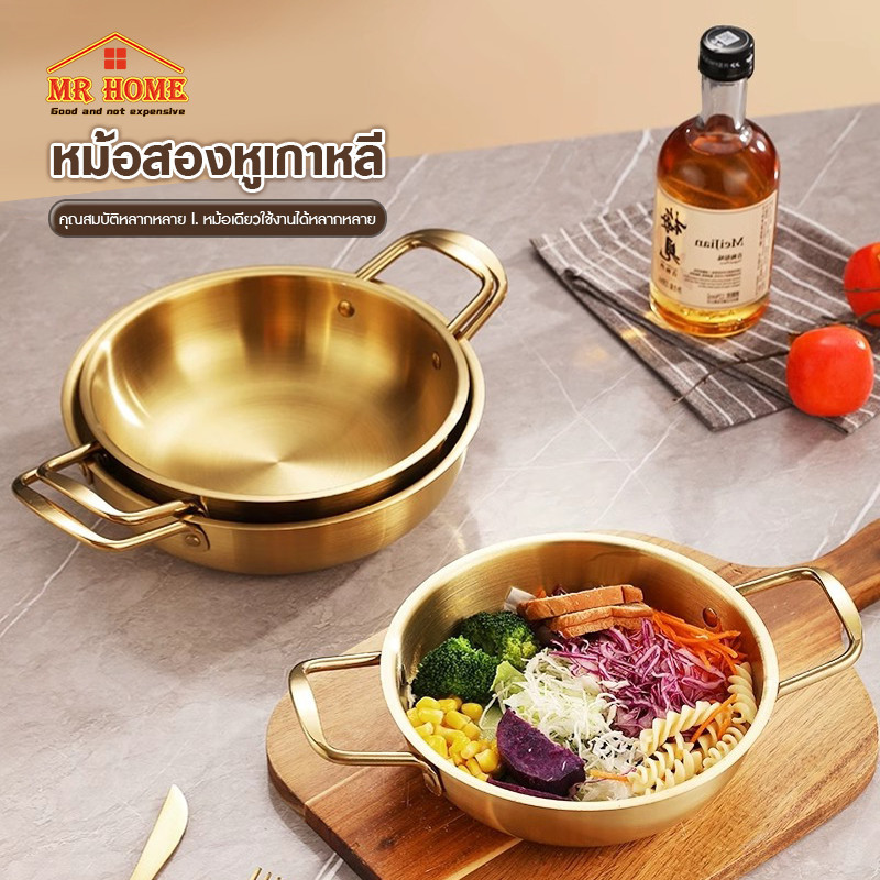 หม้อเกาหลี หม้อเกาหลีทองเหลือง ชามมาม่า หม้อ สแตนเลส หม้อราเมง หม้อต้มก๋วยเตี๋ยว อาหารทะเล กระทะสแตนเลส