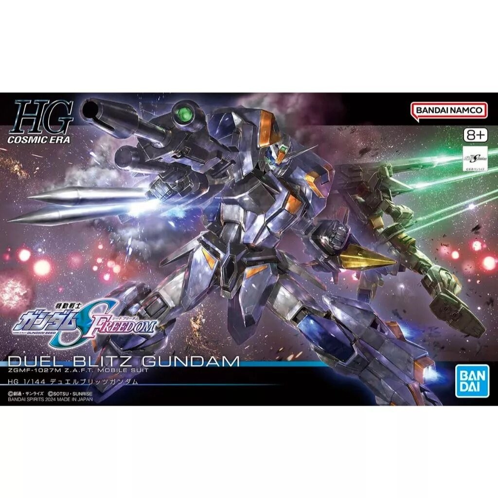 [พร้อมส่ง] Bandai HG Duel Blitz Gundam