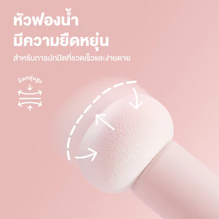 Oni Round Sponge Concealer Brush #Sakura Pink แปรงหัวฟองน้ำโอนิ เกลี่ยคอนซีลเลอร์เรียบเนียน ไม่เป็นคราบ.