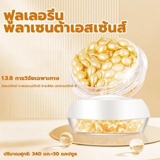 [ซื้อ 1 แถม 3 ฟรี]CSK ฟูลเลอรีนพลาเซนต้าเซรั่ม ความชุ่มชื้นและบำรุง กำหนดเป้าหมายปัญหาผิวเช่นริ้วรอยปรับสีผิวให้สม่ำเสมอ