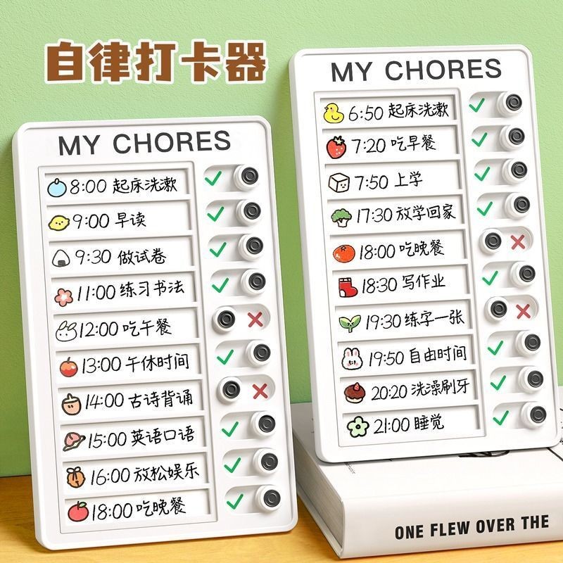 儿童自律打卡器小学生自律神器行为好习惯养成学习计划表板生活Self discipline clock in device for children, self-discipline artifact 