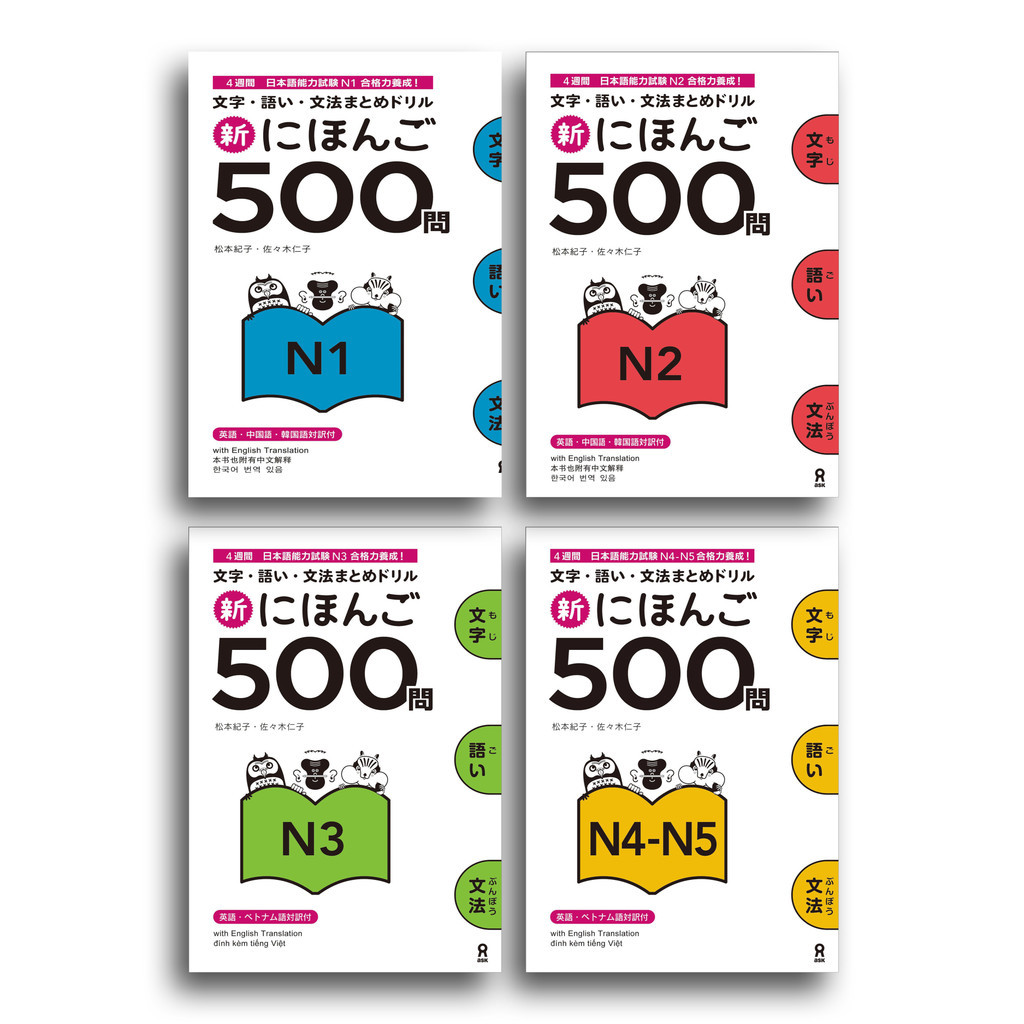 Shin Nihongo 500 Sens - JLPT N1-N2-N3-N4-N5 (んにご500 JLPT N4-N5)