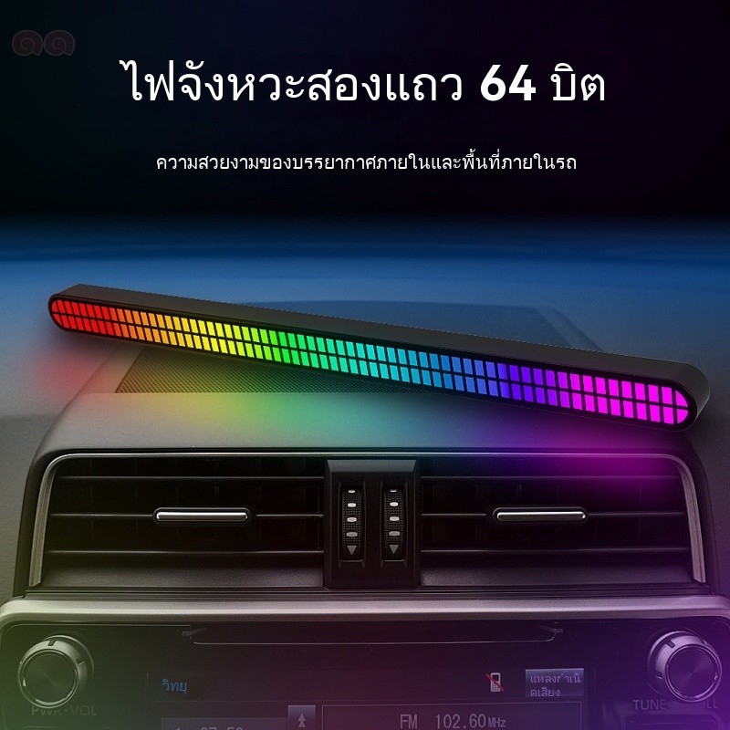 R RGB Pickup Light ควบคุมเสียงเพลง Rhythm Light LED Desktop Car Light