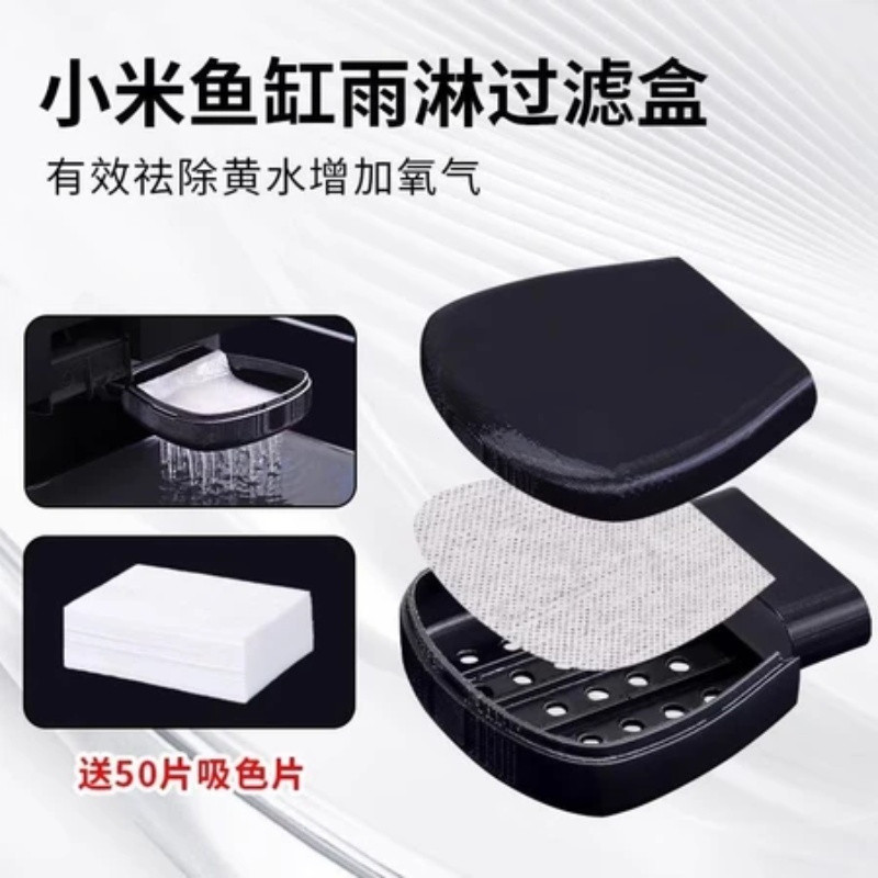 ขายของแท้ ใหม่ Xiaomi Fish Tank Outlet Modification Rain Drip Box Original ปั๊มน้ําอัพเกรดกรองวัสดุการปรับเปลี่ยนอุปกรณ์เสริม