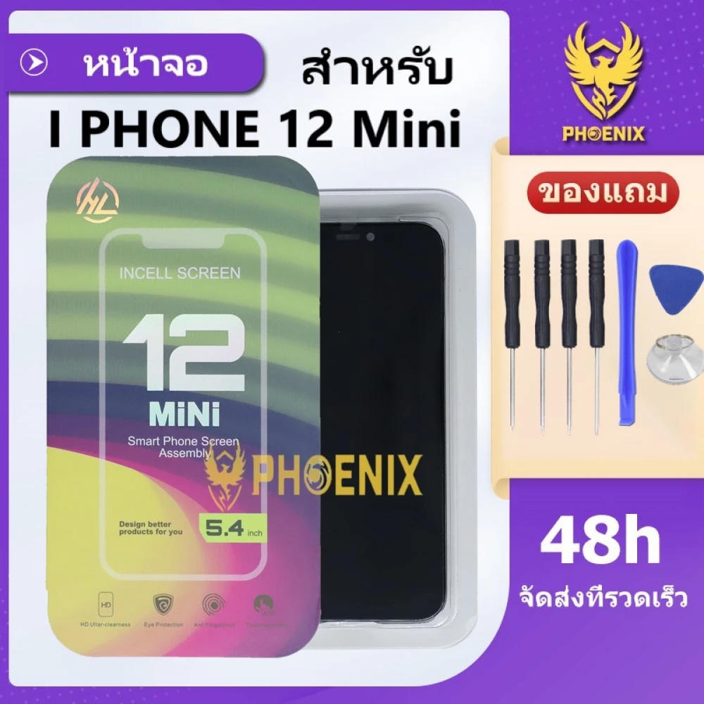 หน้าจอ ใช้สำหรับไอโฟน 12 Mini (INCELL) HL คุณภาพดีคุ้มค่ากับราคา รับประกันสูงสุด 99 วัน แถมชุดไขควง