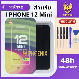 หน้าจอ ใช้สำหรับไอโฟน 12 Mini (INCELL) HL คุณภาพดีคุ้มค่ากับราคา รับประกันสูงสุด 99 วัน แถมชุดไขควง