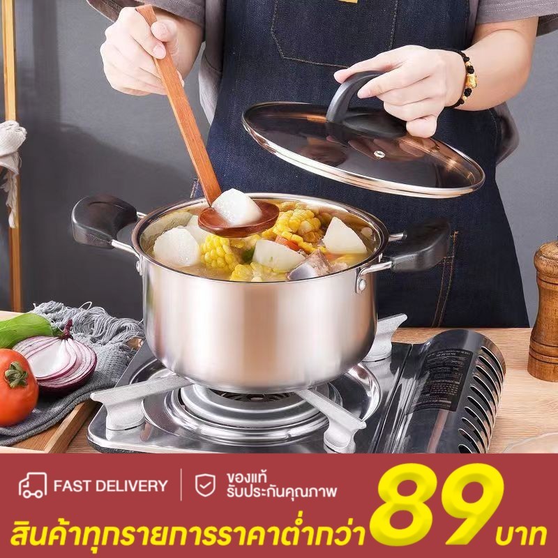 หม้อสแตนเลส หม้อต้ม 20ซม.22ซม.24ซม.วัสดุสเตนเลสแท้ฝากระจกนิรภัย ทำให้เห็นอาหารขณะใช้งานสามารถใช้ได้กับเตาทุกชนิด