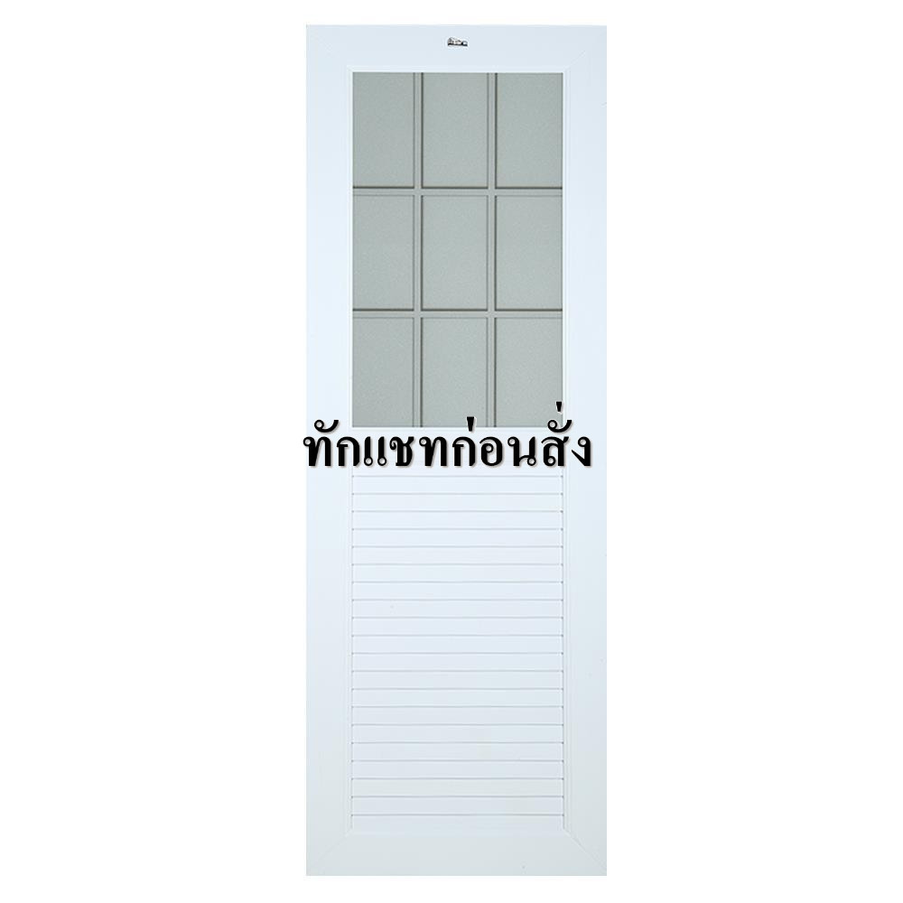 ประตูห้องน้ำ ชุดประตูห้องน้ำ UPVC ASARA G932 70X200 ซม. สีขาว พร้อมวงกบ ประตู วงกบ ประตู หน้าต่าง UP