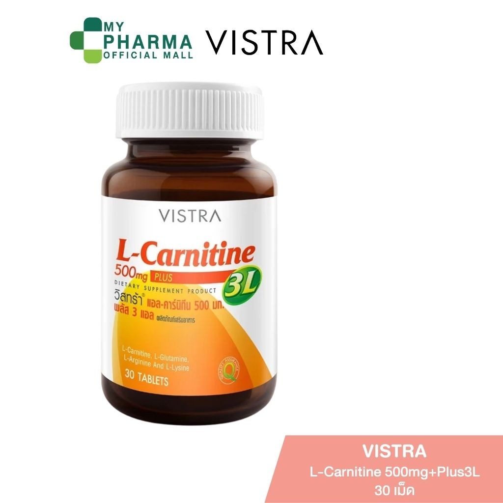 Vistra L-Carnitine 500mg Plus 3L 60tabs เร่งการเผาผลาญพลังงานในร่างกาย ช่วยลด ไขมันสะสมด้วยกรดอะมิโนอีก3ชนิด