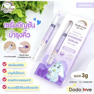 DODOLOVE เซรั่มอัญชันทาคิ้ว ออแกนิค สำหรับเด็ก ชนิดหัวพู่กัน เพื่อคิ้วดกดำ เรียงตัวสวย ขนาด 3ml