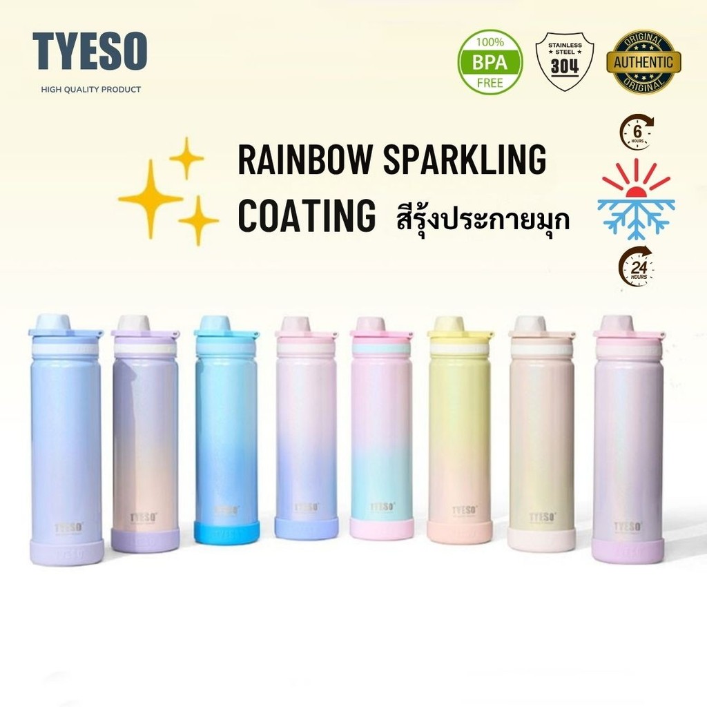 TYESO พร้อมยางรองในชุด ขวดน้ำเก็บอุณหภูมิ ร้อน & เย็น สีพาสเทลประกายมุก 600ML / 750ML สแตนเลส 304