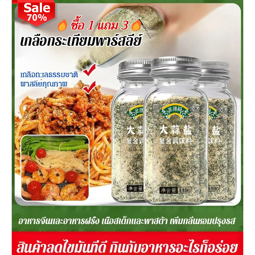 ✨ต่ำสุดทั่วโลก✨เครื่องปรุงอาหารผักต้มรสหอมกระเทียมและผักชีและเกลือ/เครื่องปรุงอาหารต่ำไขมัน 0% และไม่มีการเติมสารเสริม/เครื่องปรุงอาหารสำหรับลดน้ำหนัก