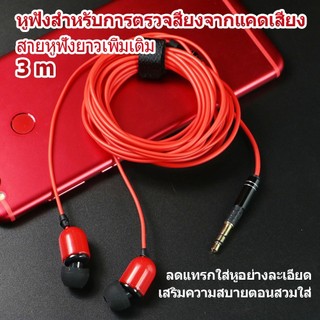 สายเคเบิล 3 ม. หูฟังอินเอียร์ K Live Heavy Bass หูฟังมอนิเตอร์เพลง ขนาด 3.5 มม. ความยาว หูฟังสากล
