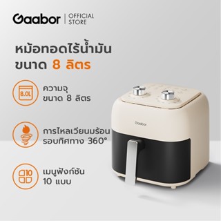 【New】Gaabor หม้อทอดไร้น้ำมัน 8L อเนกประสงค์ ครอบครัวใหญ่ทำได…