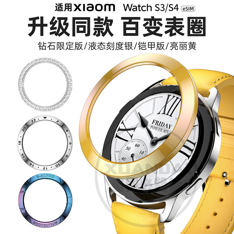 [Luxury Shining] เหมาะสําหรับ Xiaomi นาฬิกา S4 Bezel เปลี่ยนนาฬิกา Xiaomi s3 ผู้ชายผู้หญิงสายหนังแท้