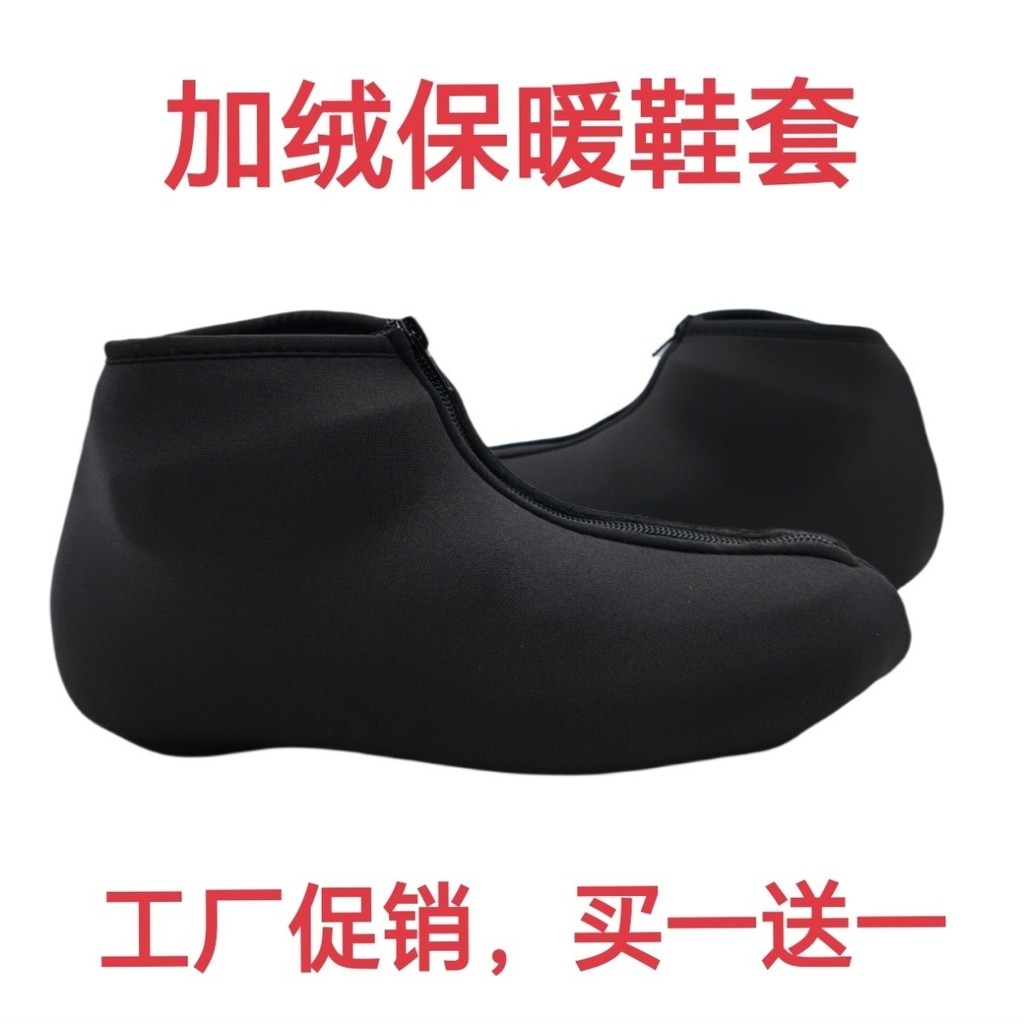 Cold-Proof Quick Skate Skate Skate Skate Shoes Avenue Shoe Cover Quick Skate Upper Protective Cover 