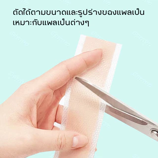 พร้อมส่ง แผ่นแปะแผลเป็น ผิวสวย ดูแลผิว กันน้ำ 4cm*150cm ทำให้รอยแผลเป็นจางลง ลบรอยแผลเป็นแผลผ่าตัด