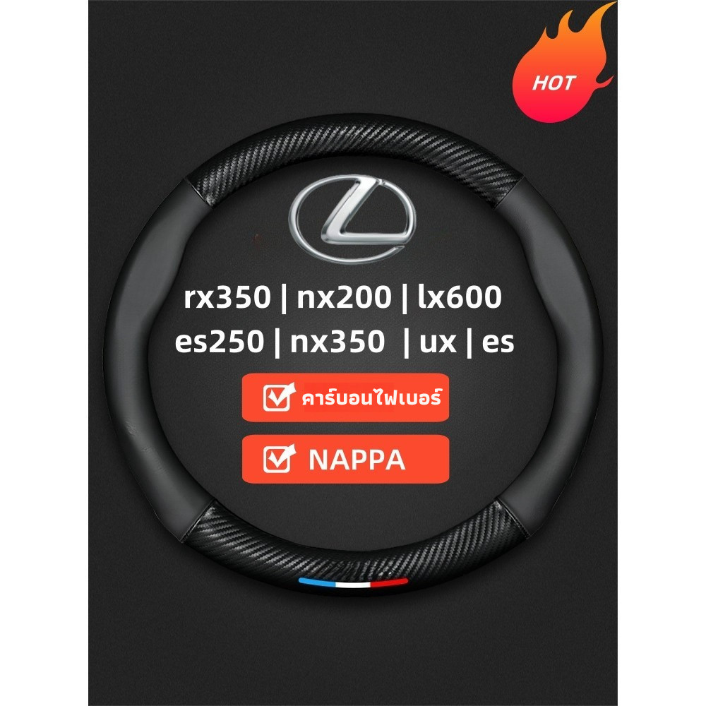 Lexus ที่หุ้มพวงมาลัย 2025 รูปแบบใหม่  ct200h es300h rx330 mcu36 nx200t หนังนิ่มบางเฉียบ ปลอกหุ้มพวงมาลัยรถยนต์ ใช้ได้ทุกฤดู อุปกรณ์เสริมรถยนต์