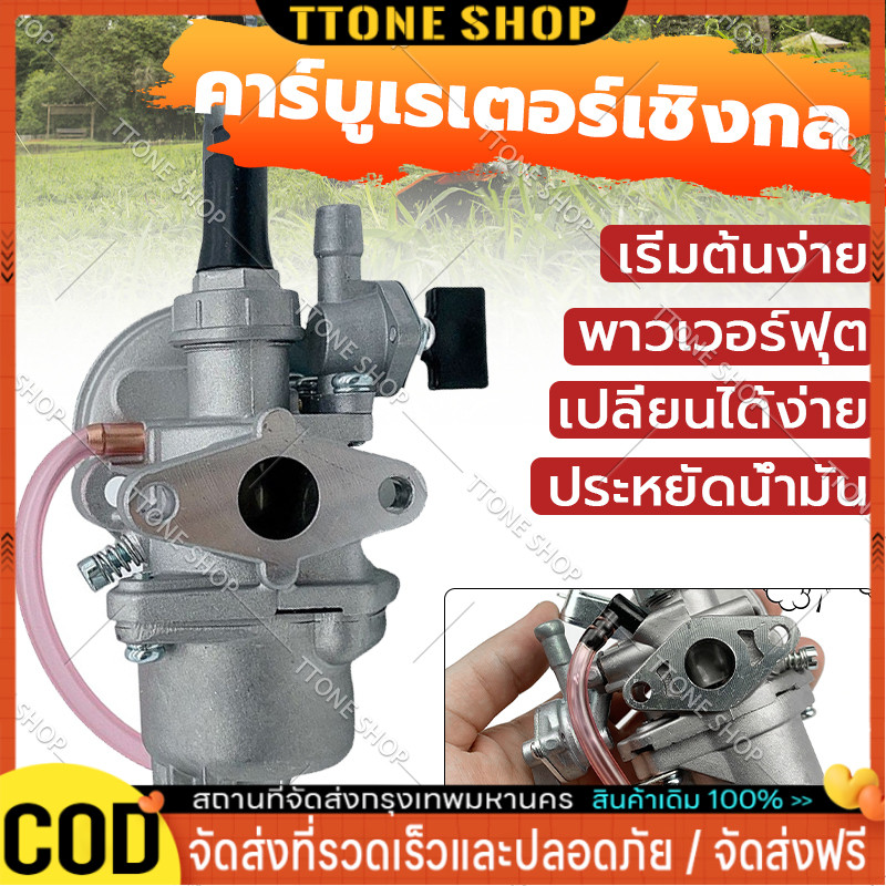 คาบู คาร์บู เครื่องตัดหญ้า คาร์บูเครื่องตัดหญ้า 411 อย่างดี คาบู ใช้กับ เครื่องตัดหญ้า 2 จังหวะ รุ่น