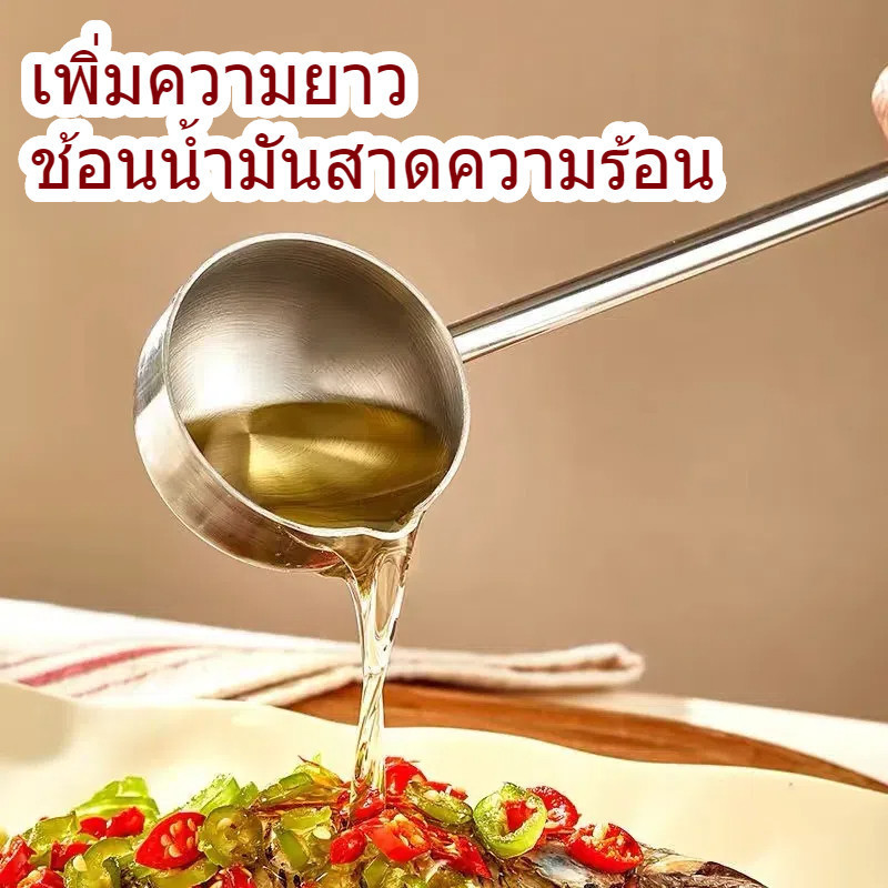 ส่งจากกรุงเทพ กระบวยตักน้ำมันร้อน สแตนเลส หนาอย่างดี คุณภาพดี สำหรับตักน้ำมันร้อน/น้ำซุบ พร้อมจัดส่ง Hot Oil Spoon