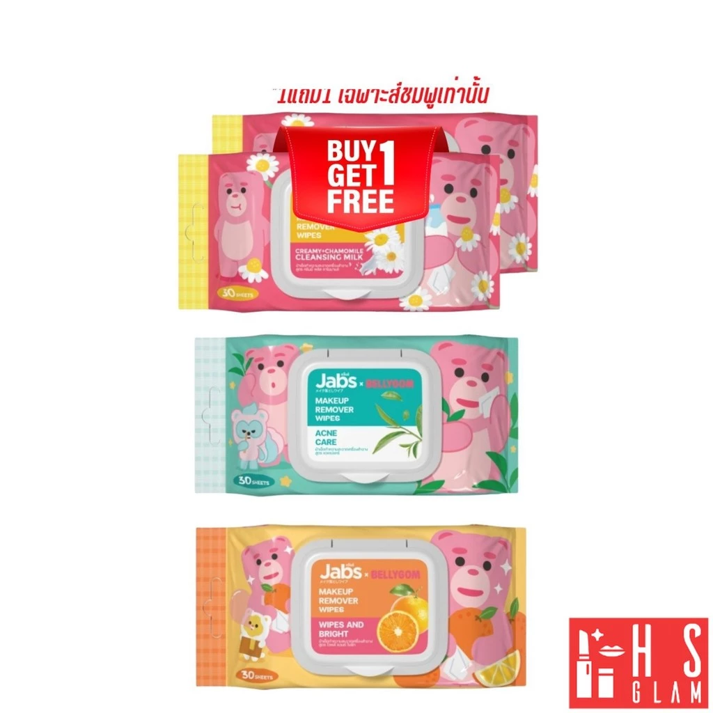 Jabs x BELLYGOM แจ๊บส์ makeup remover wipes ผ้าเช็ดทำความสะอาดเครื่องสำอาง ขนาด 30 แผ่น x1