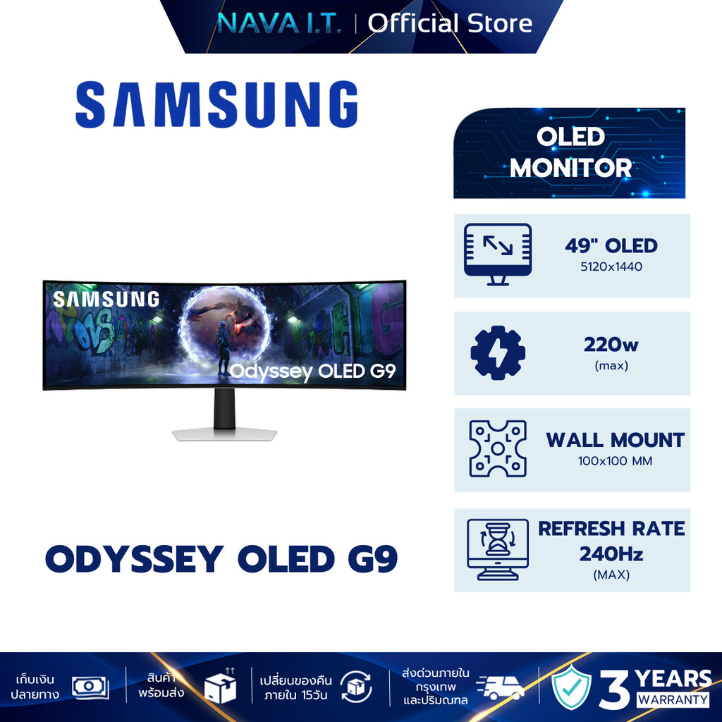 SAMSUNG GAMING MONITOR (จอมอนิเตอร์) 49" ODYSSEY OLED G9 G93SD DQHD 240Hz LS49DG930SEXXT