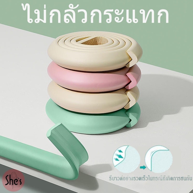 โฟมกันกระแทก กันชนขอบโต๊ะ กันกระแทกมุมโต๊ะ พร้อมเทปกาวสองหน้า โฟมกันกระแทก โตะยางกันกระแทก