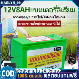 แบตเตอรี่ลิเธียม แท้ มี BMS แบตเตอรี่ 12V12AH 8AH แบตเตอรี่ …