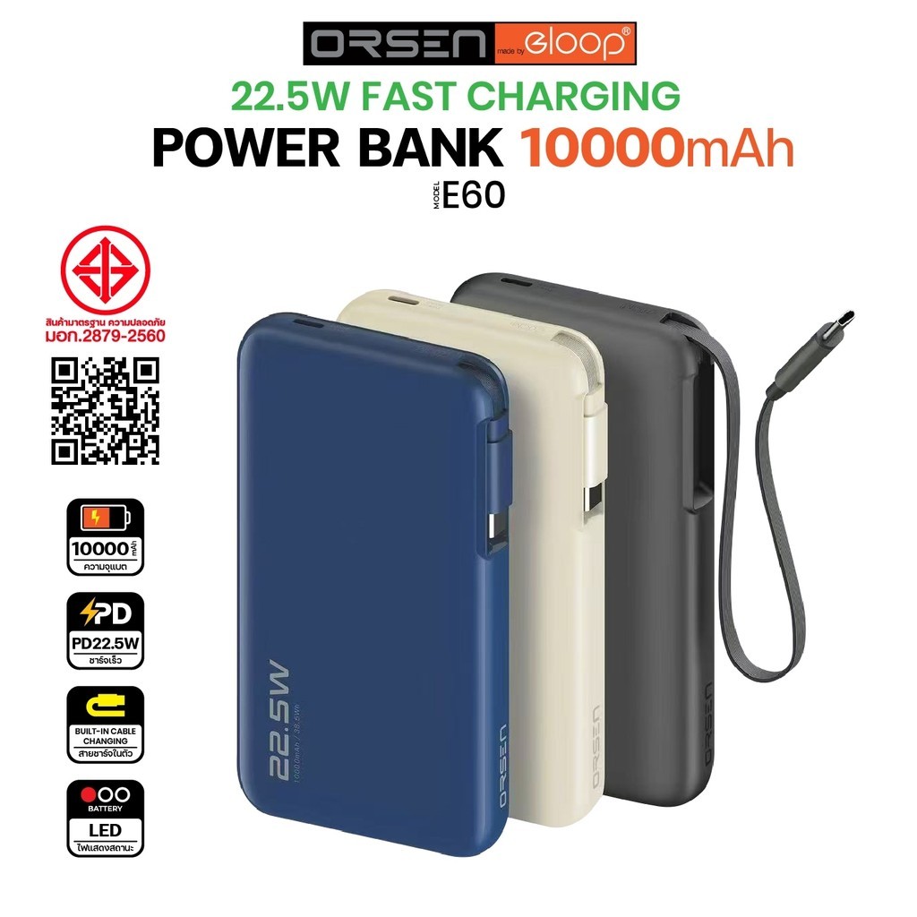 Orsen by Eloop E60 PowerBank แบตสำรอง 22.5W 70cm มีสายในตัว 10000mAh ชาร์จเร็ว USB Type-C