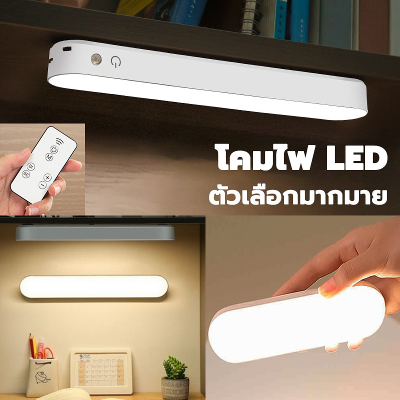 โคมไฟ LED โคมไฟการเรียนรู้ Table lamp ตัวเลือกมากมาย