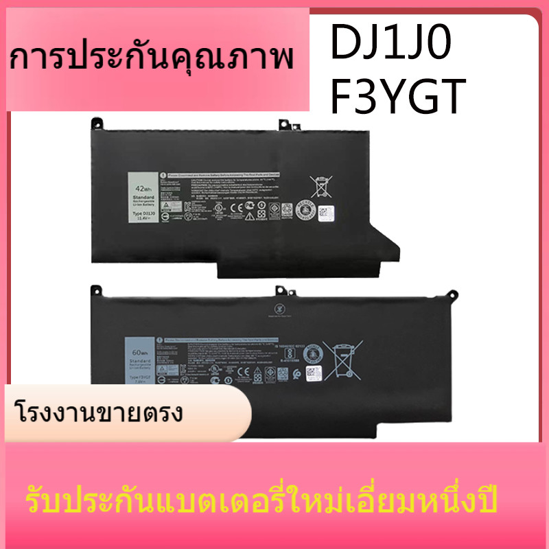 แบตเตอรี่ใหม่สำหรับ Dell Latitude E7280 7290 7380 7390 E7480 P28S DJ1J0 F3YGT แบตเตอรี่