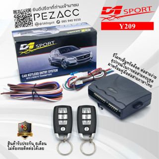 D1 sport* รีโมทล็อคปลดล็อค เปิดปิด ประตูรถยนต์ รหัส (209) สำ…