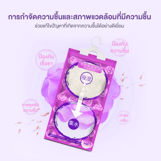 【Agate ของแท้】ซองดูดความชื้น ซองกันชื้น ซิลิก้าเจล กล่องดูดซับความชื้น ดูดซับน้ำอย่างมีประสิทธิภาพ