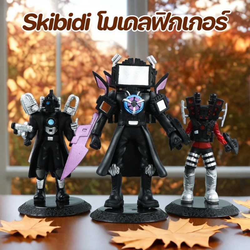 Skibidi โมเดลฟิกเกอร์ ห้องน้ําอัพเกรด Titan Drill Man สําหรับตกแต่งบ้าน ห้องน้ํา