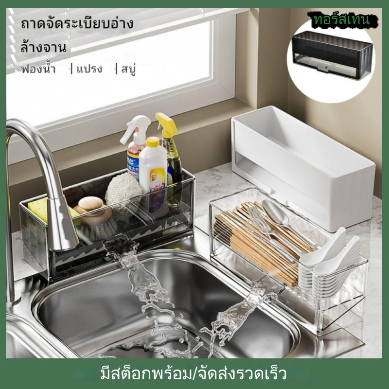 ชั้นวางของแบบวางตั้ง ออกแบบให้ระบายน้ำด้านล่างได้ วางของใช้ในพื้นที่ที่โดนน้ำได้