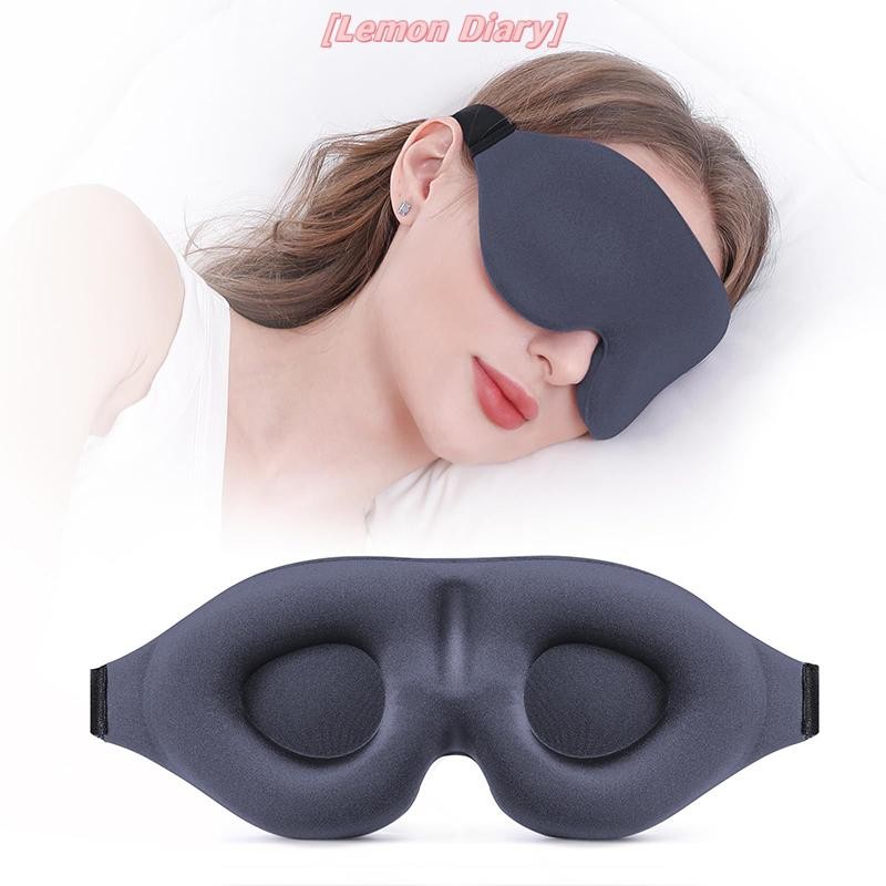 แอลดี| 3D Sleeping Eye Mask Blindfold สําหรับ Unisex Soft Tyredness Relief Eye Cover ธรรมชาติ Sleeping Blind Eye Patch Skin Care เครื่องมือใหม่