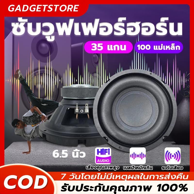 เสียงทุ้ม！HK ซับ 6.5 นิ้ว 4Ω200W แม่เหล็ก 100 มม ดอกซับ 6.5นิ้ว ดอกเบส ซับวูฟเฟอร์ ลําโพง