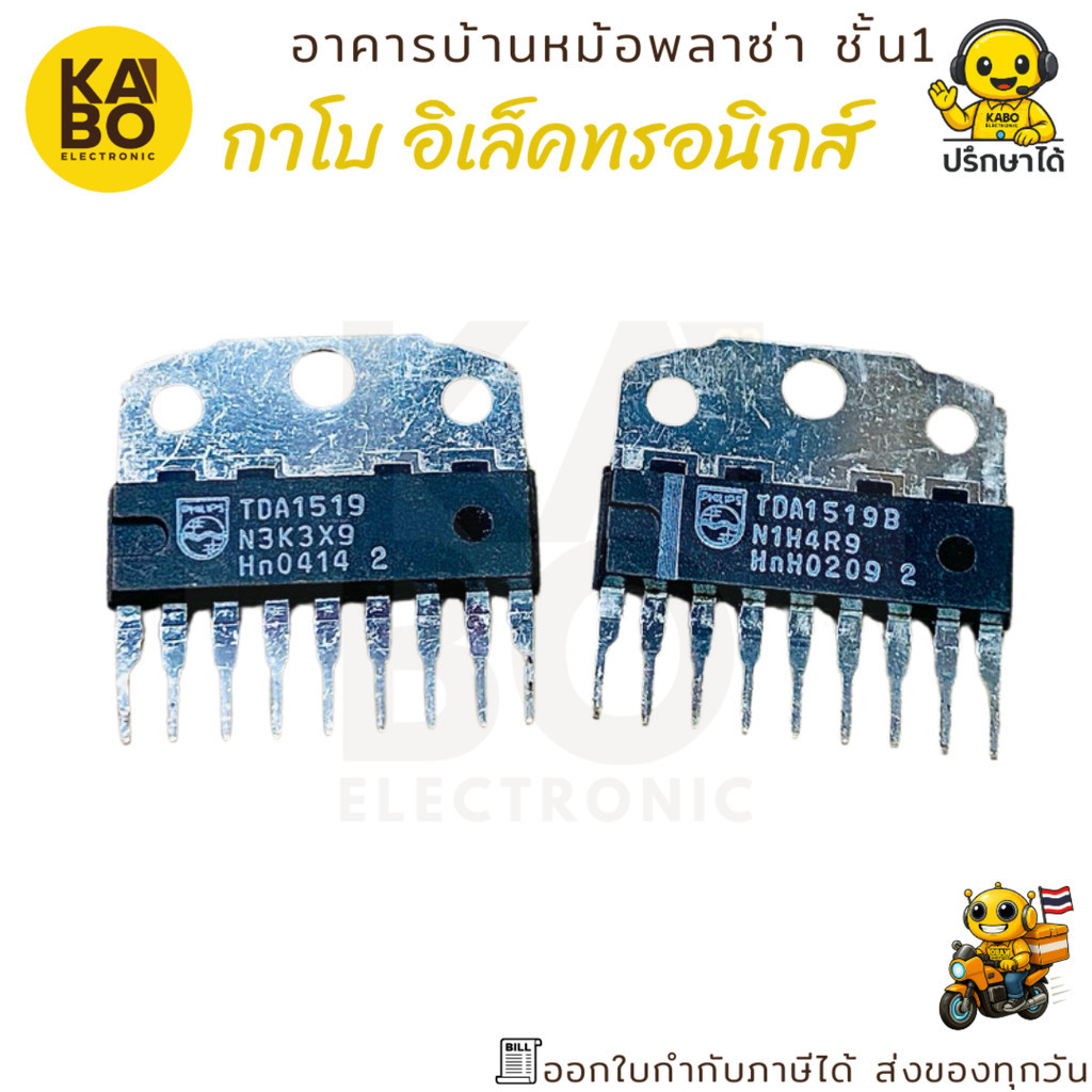 TDA1519 / TDA1519B IC ขยายเสียง 2x6W SIL 9 ขา สำหรับระบบเสียงทั่วไปและโปรเจกต์ออดิโอ