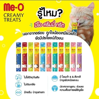Me-O Creamy Treats แมวเลียมีโอ 10 ซอง (15g×10) มี 11 รสชาติ
