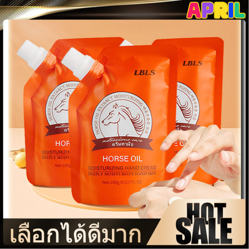 APRIL ครีมทามือและเท้า Horse Oil vaseliness 100g น้ำมันบำรุงผิวพรรณ ครีมทามือตราม้า ลดรอยแตกของมือแห้ง ปกป้องผิวมือ