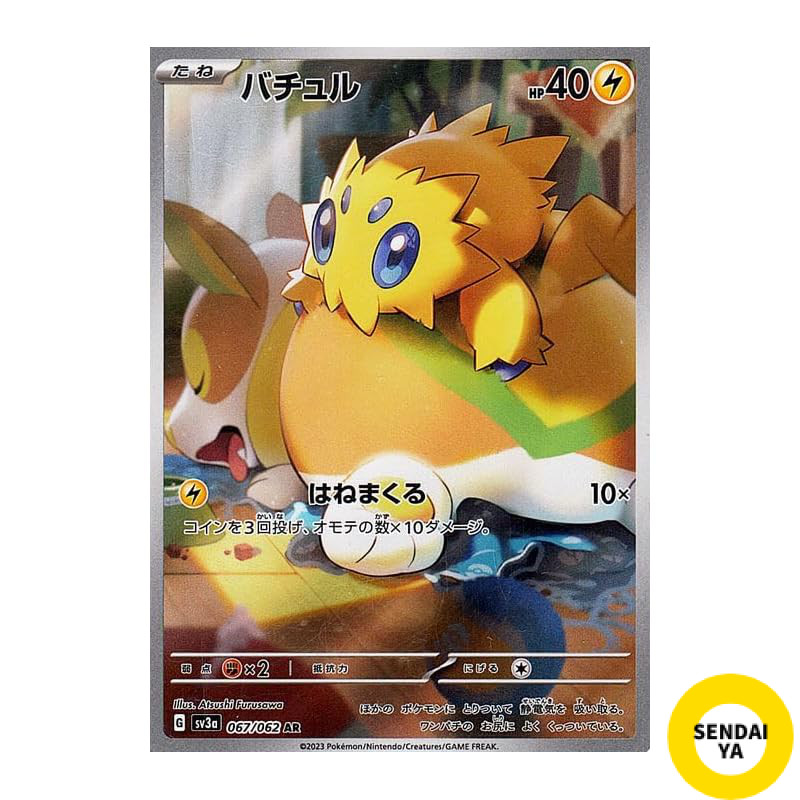 Japanese
Pokémon Card Game SV sv3a Strengthening Expansion Pack Raging Surf Joltik AR (067/062) | Po