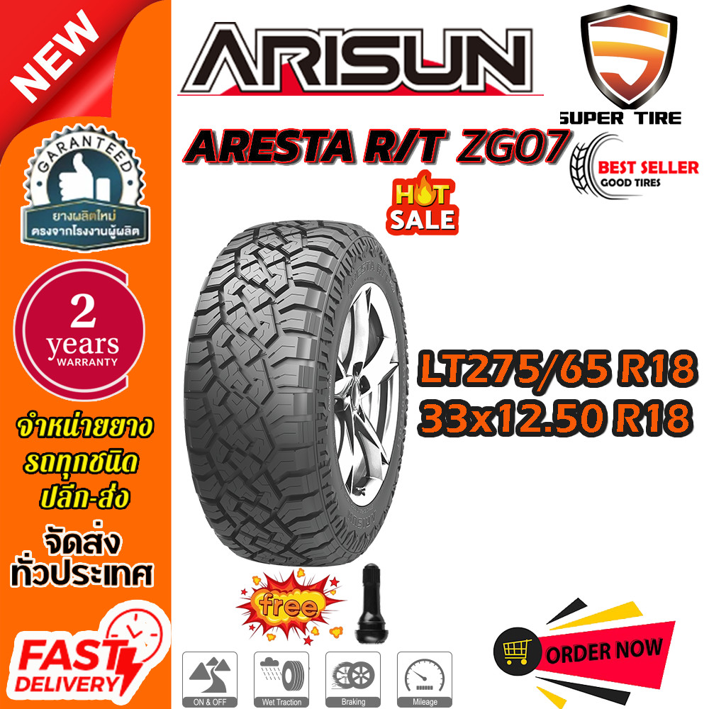ยางรถยนต์ ขนาด 33x12.50R18 275/65R18 รุ่น ZG07 ยี่ห้อ ARISUN (แถมจุ๊บลม)