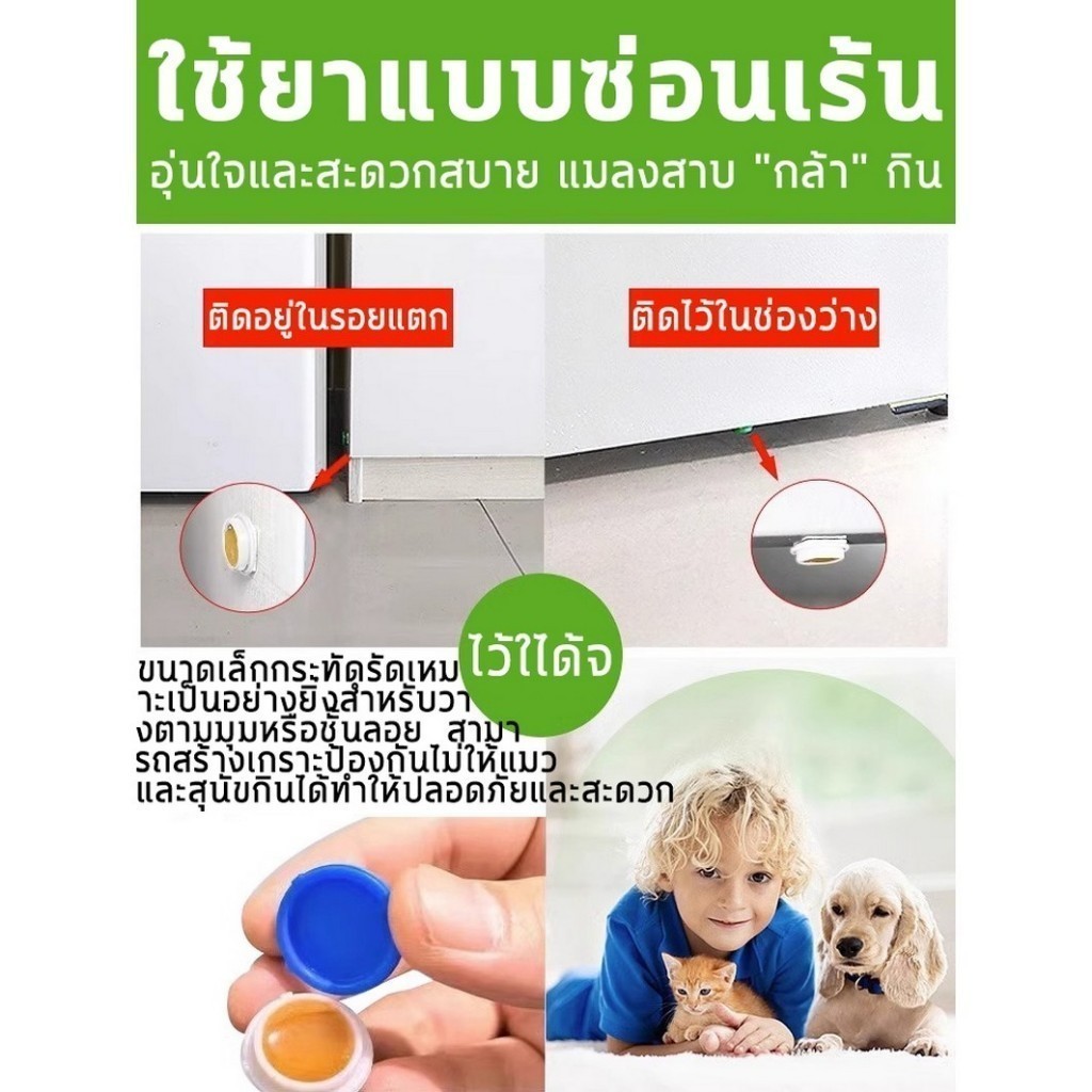 เจลฆ่าแมลงสาบ ดึงดูดแมลงสาบ กำจัดแมลงสาบ ไล่แมลงสาบ ที่ดักแมลงสาบ กำจัดทั้งรัง ป้องกันแมลงสาบ - รูปที่ 4